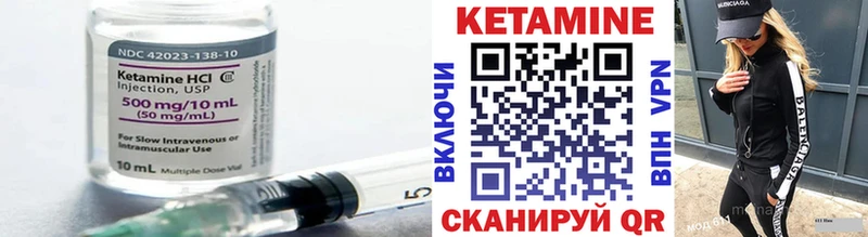 купить Торжок КЕТАМИН VHQ