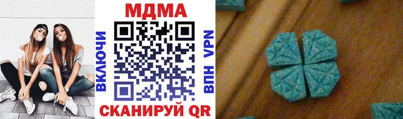 MDMA кристаллы  Торжок 