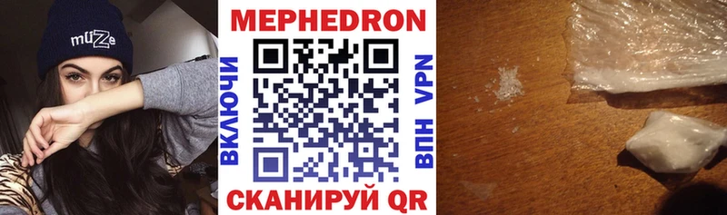 Меф mephedrone  darknet телеграм  Торжок  купить наркоту 