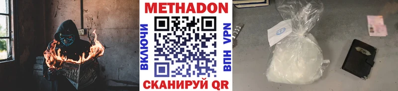 KRAKEN   Торжок  МЕТАДОН белоснежный  что такое  