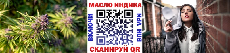 Дистиллят ТГК THC oil  наркошоп  Торжок 